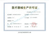 China Shanghai Umitai Medical Technology Co.,Ltd Certificações